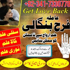 amil baba in karachi love marriage specialist in karachi kala jadu kala ilam black magic expert