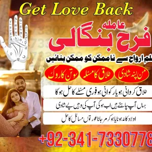 amil baba in gujranwalalove marriage specialist in karachi kala jadu kala ilam black magic expert