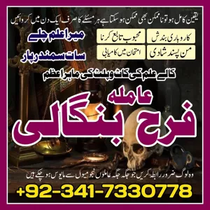 amil baba in malaysia love marriage specialist in karachi kala jadu kala ilam black magic expert