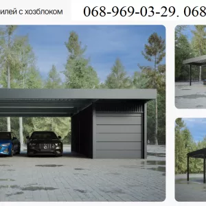 Навес для двух автомобилей с хозблоком. Современный навес
