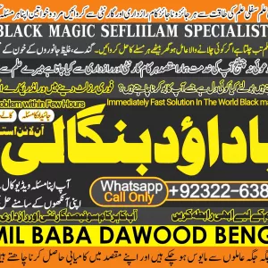 Astrologer Best Black Magic Specialist Near Me Spiritual Healer Powerful Love Spells Astrologer Spell to Get Him Back +92322-6382012