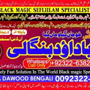 Astrologer Kala Jadu Expert Specialist In Dubai Kala Jadu Expert in Amercia Kala Jadu Expert Specialist In Spain Kala Jadu Aamil +92322-6382012