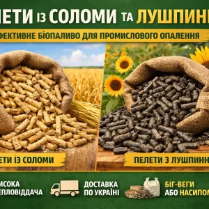 Пелети із соломи та пелети лушпиння для промислового використання