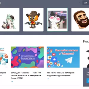 Наша платформа TGRM — огромный сборник Телеграм-каналов