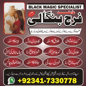 no1 trending amil baba in lahore, amil baba in karachi, manpasand shadi ka istikhara Uk Italy