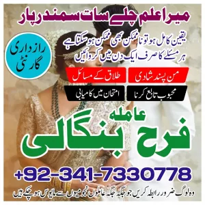no1 trending amil baba in islamabad amil baba in karachi, manpasand shadi ka istikhara Uk Italy