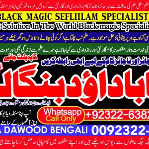 Certified No1 | kala Jadu Expert | Specialist In Sahiwal, Okara, Hafizabad, Mandi Bahauddin, Jhelum, Jaranwala, Wazirabad & Taxila