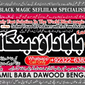 Certified No1 | Amil baba in Faisalabad | Amil baba in multan | Najomi Real Kala jadu Amil baba in Sindh & hyderabad | Amil Baba Contact Number