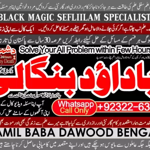 Certified No1 | Black Magic Expert | Specialist in Quetta, Gujranwala, muzaffarabad, Kashmir, Charsadda, Khushab, Mansehra & Pakpattan