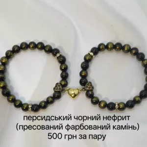 Парні браслети для закоханих