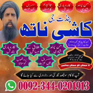 Black Magic Specialist in karachi,Manpasand shadi ka istikhara Uk,Kala Jadu Specialist Italy,Vashikaran Specialist Bangladesh,Najoomi AMIL BABA IN AUSTRALIA,Black Magic Expert AMILBABA IN OMAN,Top10 Amil Baba QATAR,KALA