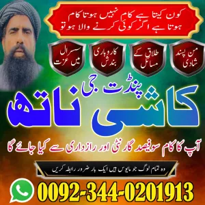 shadi ka istikhara Uk,Kala Jadu Specialist Italy,Vashikaran Specialist Bangladesh,Najoomi AMIL BABA IN AUSTRALIA,Black Magic Expert AMILBABA IN OMAN,Top10 Amil Baba QATAR,KALA