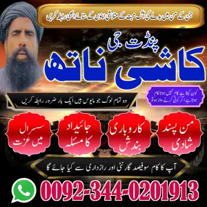Uk,Kala Jadu Specialist Italy,Vashikaran Specialist Bangladesh,Najoomi AMIL BABA IN AUSTRALIA,Black Magic Expert AMILBABA IN OMAN,Top10 Amil Baba QATAR,KALA