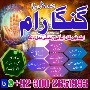 Certified No.1 Amil In Pakistan,Kala Jadu Amil In Rawalpindi,NO1 Popular Amil In Lahore,Rohani Amil baba in Faisalabad,Real Kala jadu Amil baba in Sindh,Asli Amil Baba in Bahawalpur,Najoomi Amil Baba hyderabad,Black magic specialist Uk,Pandit No1 Kal