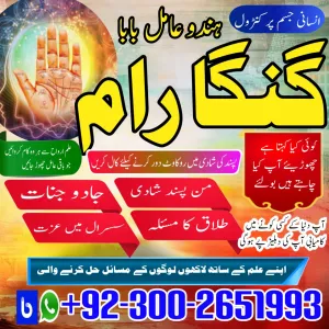 ,Rohani Amil baba in Faisalabad,Real Kala jadu Amil baba in Sindh,Asli Amil Baba in Bahawalpur,Najoomi Amil Baba hyderabad,Black magic specialist Uk,Pandit No1 Kal