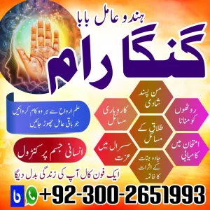 Amil baba in Sindh,Asli Amil Baba in Bahawalpur,Najoomi Amil Baba hyderabad,Black magic specialist Uk,Pandit No1 Kal
