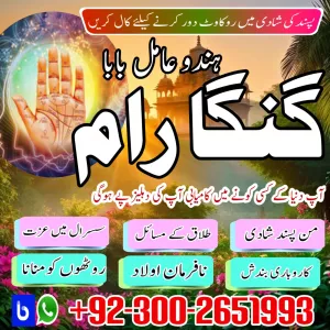 Asli Amil Baba in Bahawalpur,Najoomi Amil Baba hyderabad,Black magic specialist Uk,Pandit No1 Kal