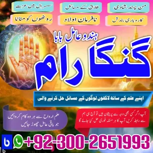 Najoomi Amil Baba hyderabad,Black magic specialist Uk,Pandit No1 Kal
