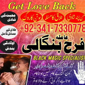 black magic specialist no1 love marraige expert amil baba in pakistan kala jadu kala ilam k mahir