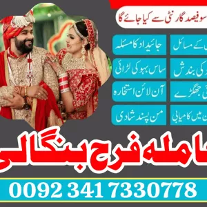 black magic specialist no1 love marraige expert amil baba in england kala jadu kala ilam k mahir