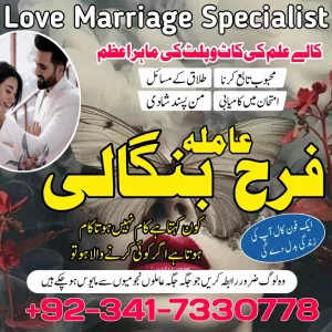 black magic specialist no1 love marraige expert amil baba in italy kala jadu kala ilam k mahir