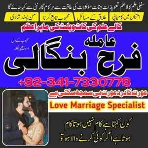 black magic specialist no1 love marraige expert amil baba in sharjah kala jadu kala ilam k mahir