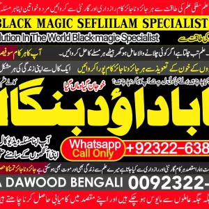 Certified No1 | Black Magic Specialist In Peshwar | Black Magic Expert In Peshwar | Amil Baba kala ilam kala Jadu Expert In Islamabad