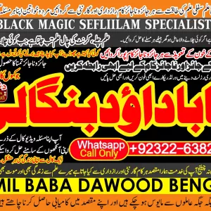 Certified No1 | Love marriage specialist baba ji | Amil Baba Kala ilam | powerful vashikaran specialist | Amil baba Astrologer