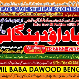 Certified No1 | Amil baba in pakistan | Amil Baba in Karachi | Black Magic Islamabad | Kala ilam Specialist In Islamabad | Amil Baba In USA