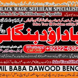 Certified No1 | Black magic specialist,Expert in Pakistan | Amil Baba kala ilam Expert In Islamabad | kala ilam Expert In Rawalpindi
