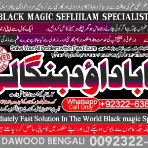 Certified No1 | Online Amil Baba In Pakistan | Amil Baba In Multan | Amil Baba in sindh | Amil Baba in Australia | Amil Baba in Canada