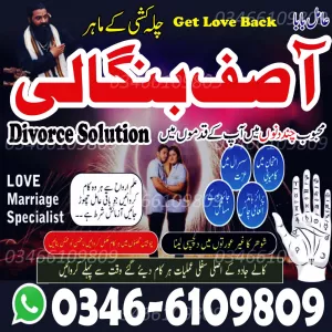 WWW.Online Amil baba kala jadu expert in karachi WWW.Online Amil baba kala jadu expert in karachi