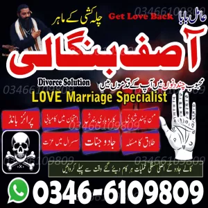 WWW.Online Amil baba in karachi