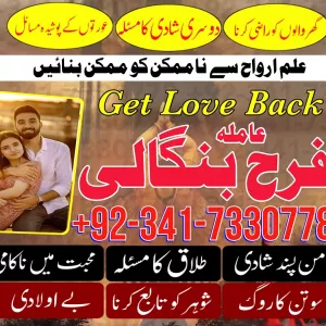 real amil baba in gujranwala/ lahore kala jadu specialist baba in karachi divorce expert In Uk