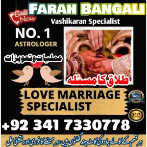 real amil baba in gujranwala/ hafizabad kala jadu specialist baba in karachi divorce expert In Uk