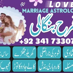 real amil baba in gujranwala/ pakistankala jadu specialist baba in karachi divorce expert In Uk