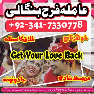real amil baba in gujranwala/ spainkala jadu specialist baba in karachi divorce expert In Uk