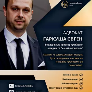 Адвокат з розлучення Київ ціна.