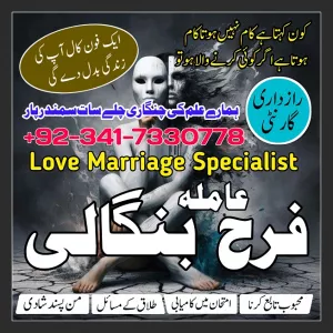 manpasand shadi main rukawat, talaq ka masla, kala jadu specialist, sotan ka rog, amil baba in greece