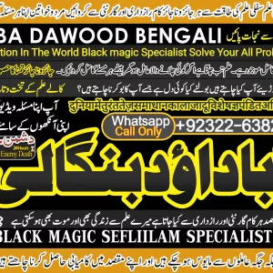Arthorized No1 | Black magic Expert | Specialist in Uk, Usa, Uae, London, Canada, England, America, Italy, Germany, dubai, Saudia Arab, Oman & Kuwait
