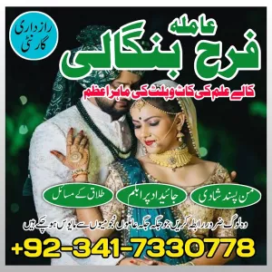 popular amil baba in hafizabad black magic/ kala jadu specialist expert in pakistan amil baba in dubai