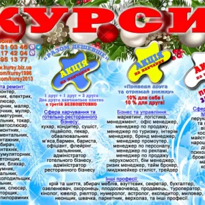 Курси кухаря, кондитера, сушиста, піццеолі, пекаря, бармена, бариста