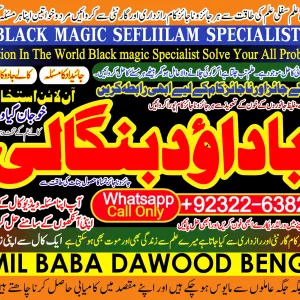 Qualified No1 | Black Magic Expert | Specialist In Bahawalpur, Sargodha, Sialkot, Sheikhupura, Rahim Yar Khan, Jhang, Ghazi Khan & Gujrat