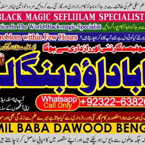 Qualified No1 | Kala Jadu Expert | Specialist In Germany | Kala Jadu Expert | Specialist In Saudia Arab | Aamil baba Taweez | Online amil baba