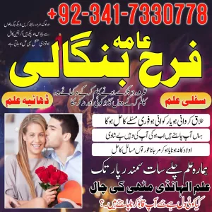 black magic specialist in malaysia istikhara center in pakistan amil baba in saudi arabia Uk love marriage problem solution