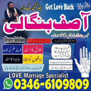 Best Amil baba Worldwide 100 Guaranteed Resultsin 3 days