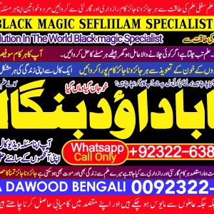Famous No1 | Best Rohani Amil In Lahore | Kala Ilam In Lahore | Kala Jadu Amil In Lahore | Real Amil In Lahore | Bangali Baba Lahore