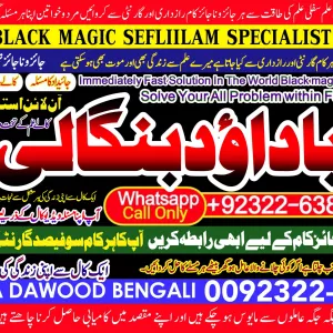 Famous No1 | Kala Jadu Expert | Specialist In Dubai | Kala Jadu Expert in Amercia | Kala Jadu Expert | Specialist In Spain | Kala Jadu Aamil Baba