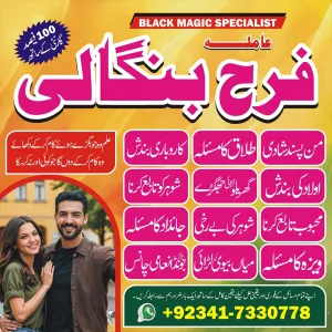 powerful amil baba in dubai amil baba in sialkot amil baba in faisalabad amil baba in saudi arabia kala jadu wale baba