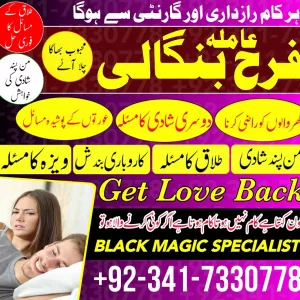 powerful amil baba in canada amil baba in sialkot amil baba in faisalabad amil baba in saudi arabia kala jadu wale baba
